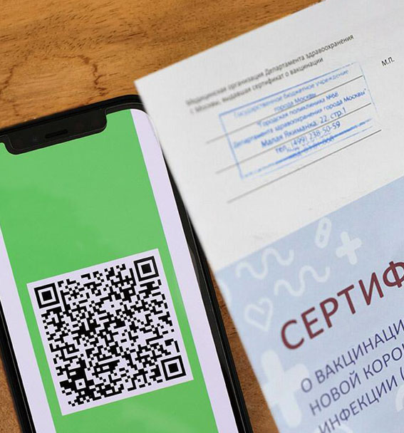 С 19 июля: Москва отменяет систему обязательных QR-кодов для кафе и ресторанов