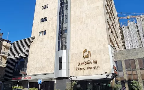 Больница Касра